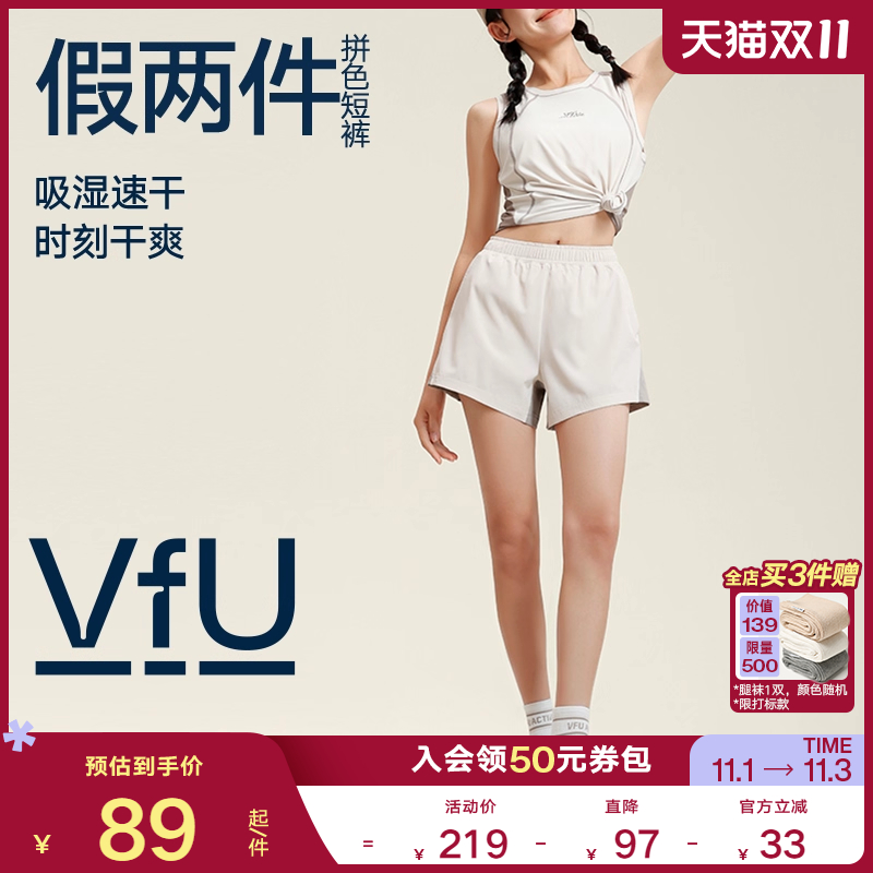 VfU跑步运动速干拼色短裤女春夏新款透气假两件防走光瑜伽健身裤