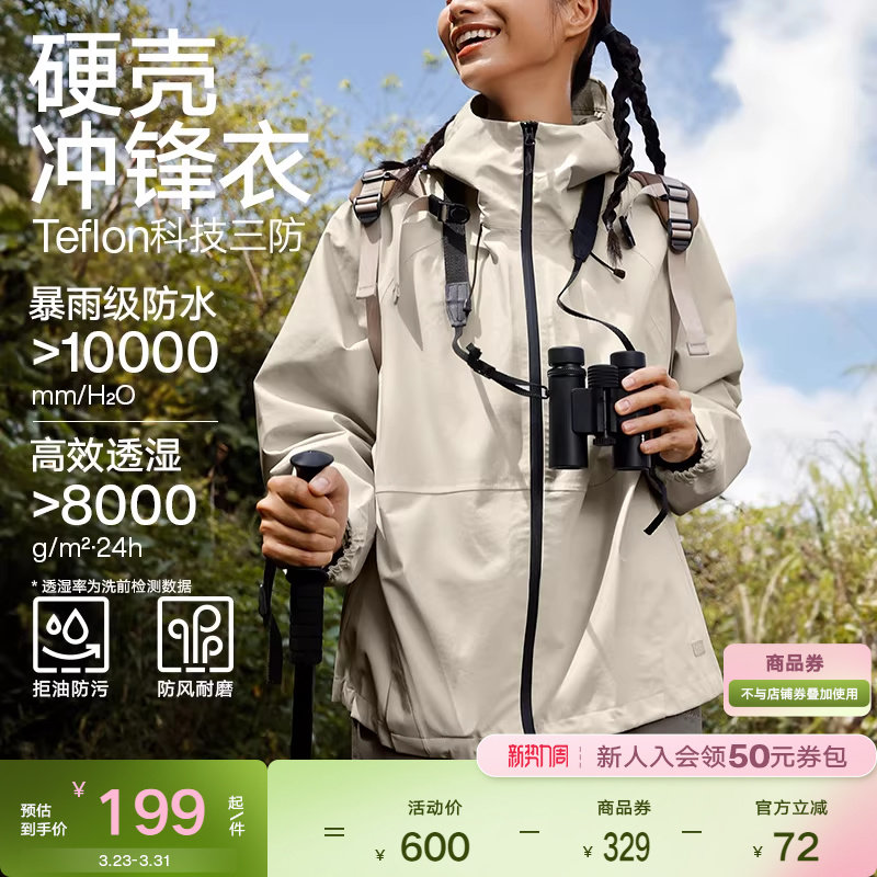 VfU户外冲锋衣外套女防风三防硬壳徒步运动上衣登山保暖套装秋冬