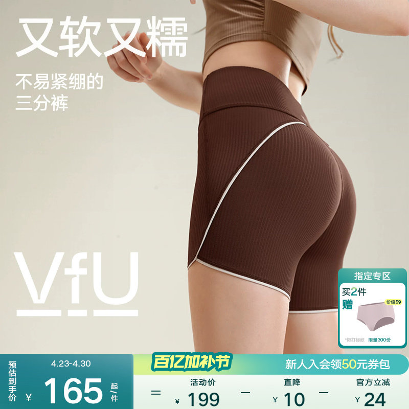 VfU弹力三分紧身短裤女瑜伽裤健身服运动速干撸铁跑步训练裤春夏