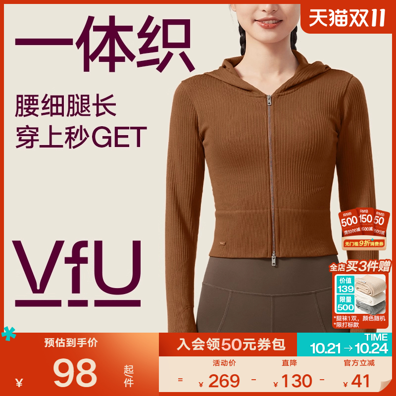 舒适一体织 显瘦修身 双头拉链外套