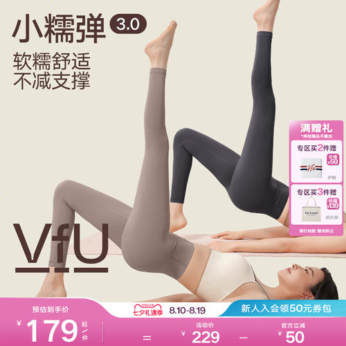 VfU小糯弹瑜伽裤普拉提健身服女