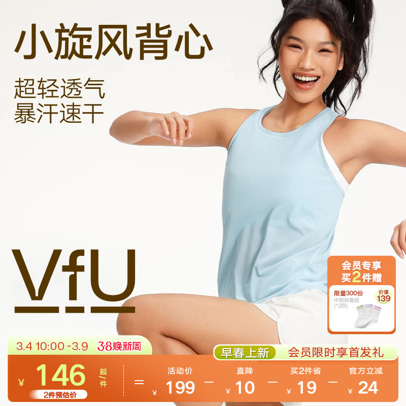 VfU超轻速干马拉松专业跑步背心运动上衣女春夏无袖透气宽松背心