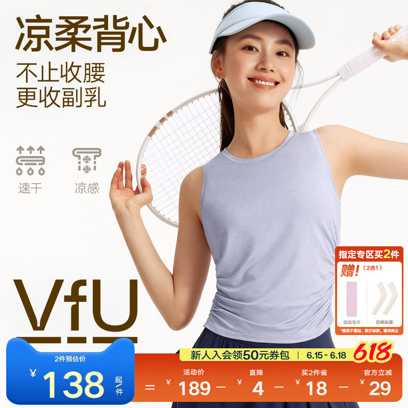 VfU速干运动背心女无袖T恤夏季透气排汗修身跑步瑜伽健身上衣