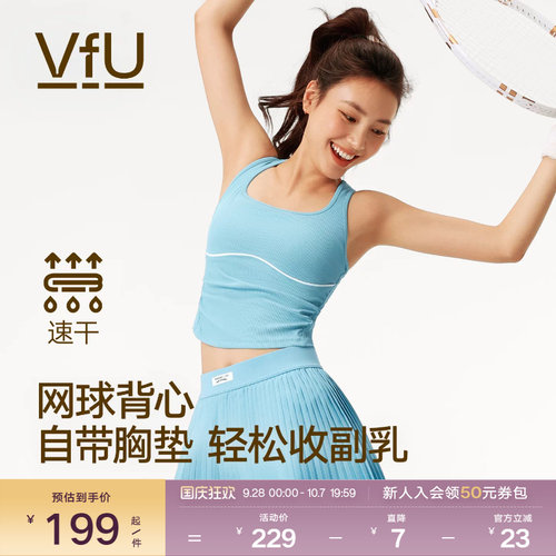 VfU中强度运动背心带胸垫一体杯网球服女速干透气健身瑜伽服上衣