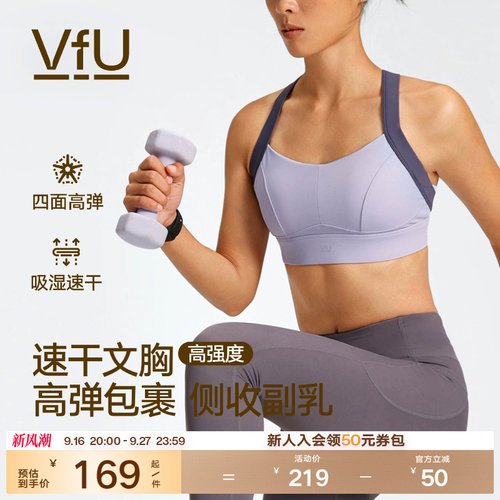 VfU收副乳运动内衣高强度健身bra