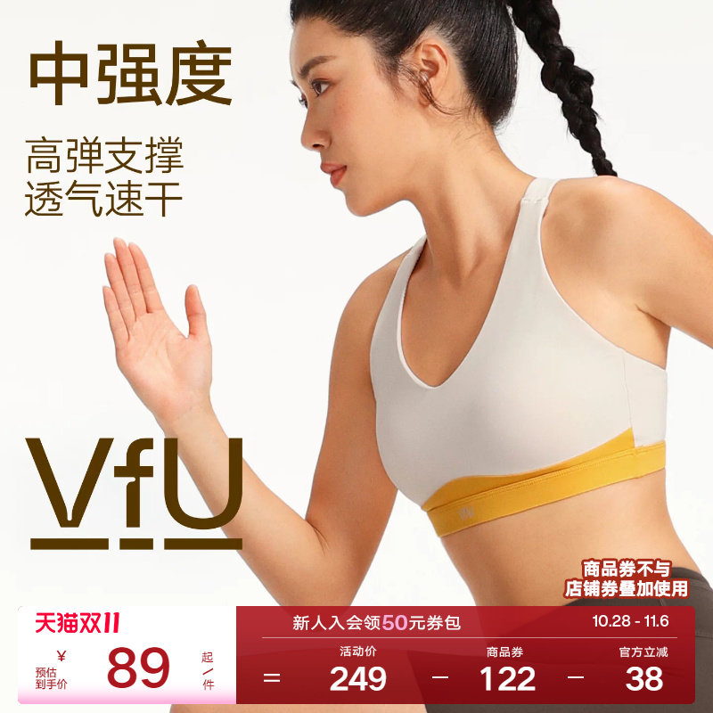 VfU高强度运动内衣女防下垂强包裹工字背美背背心女健身跑步文胸