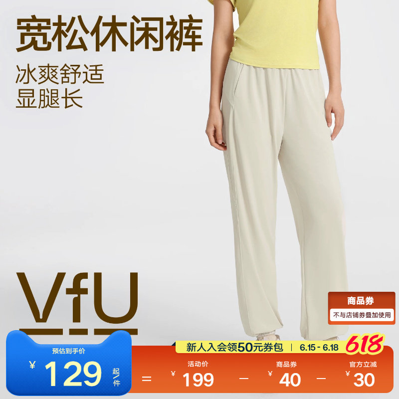 VfU宽松休闲裤束脚跑步健身