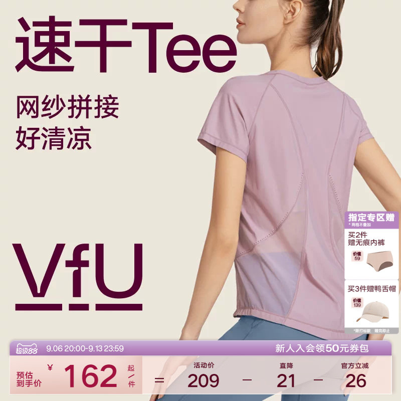 VfU修身速干衣运动上衣健身跑步罩衫网纱透气短袖t恤女夏季瑜伽服