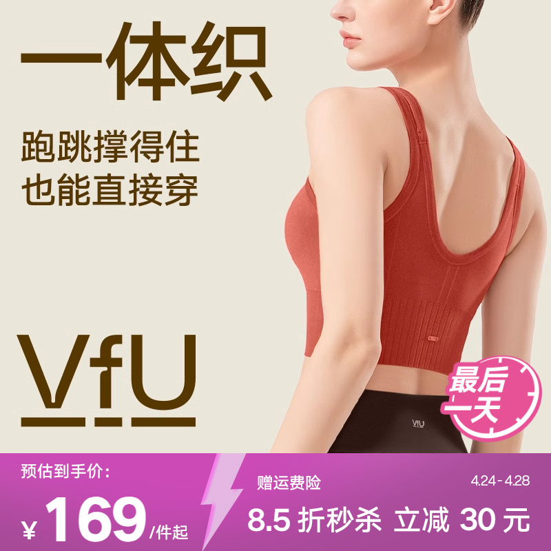 VfU中强度瑜伽运动内衣女3D无缝织瑜伽服健身训练运动背心女外穿