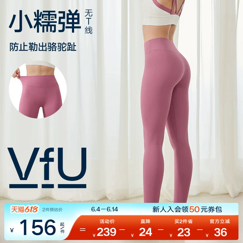 VfU小糯弹无T线高腰瑜伽裤女普拉提训练服粉色健身服套装春夏外穿