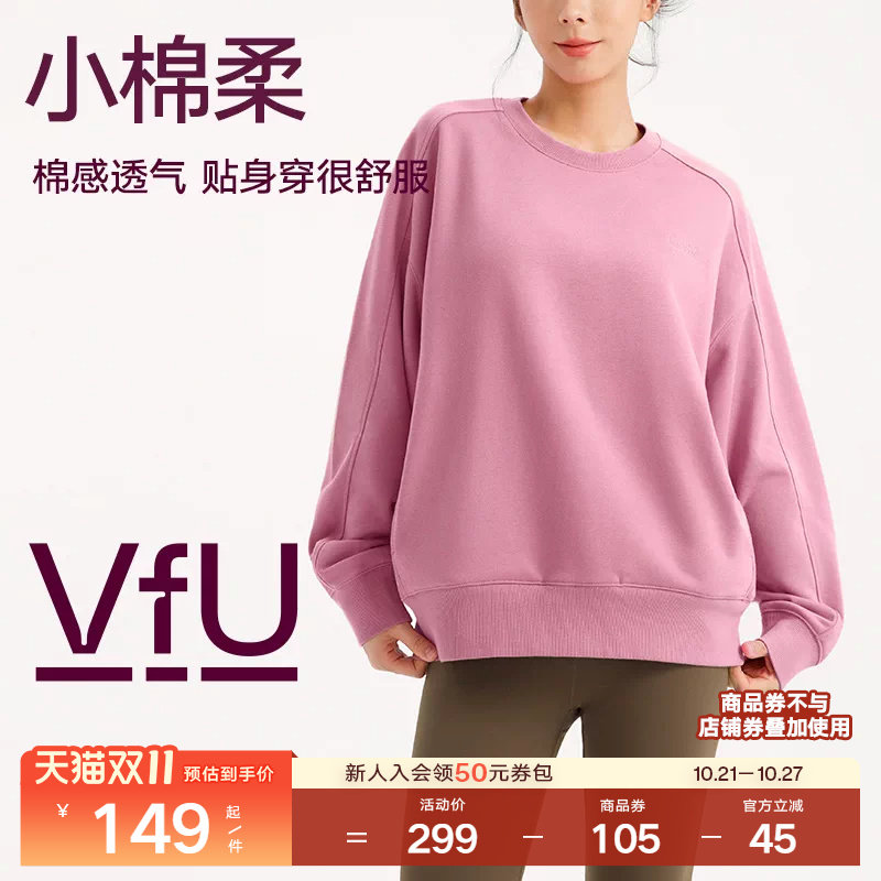 VfU运动卫衣女跑步上衣健身瑜伽