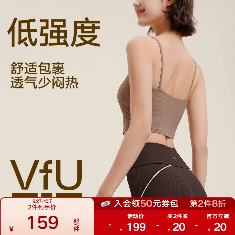 VfU一体杯运动内衣美背细带遮副乳外穿背心瑜伽普拉提健身文胸