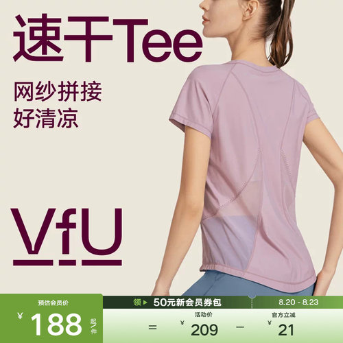 VfU修身速干运动上衣短袖女