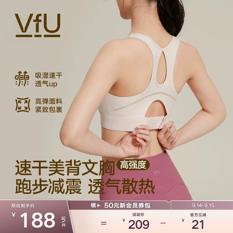 专业运动内衣vfu高强度										