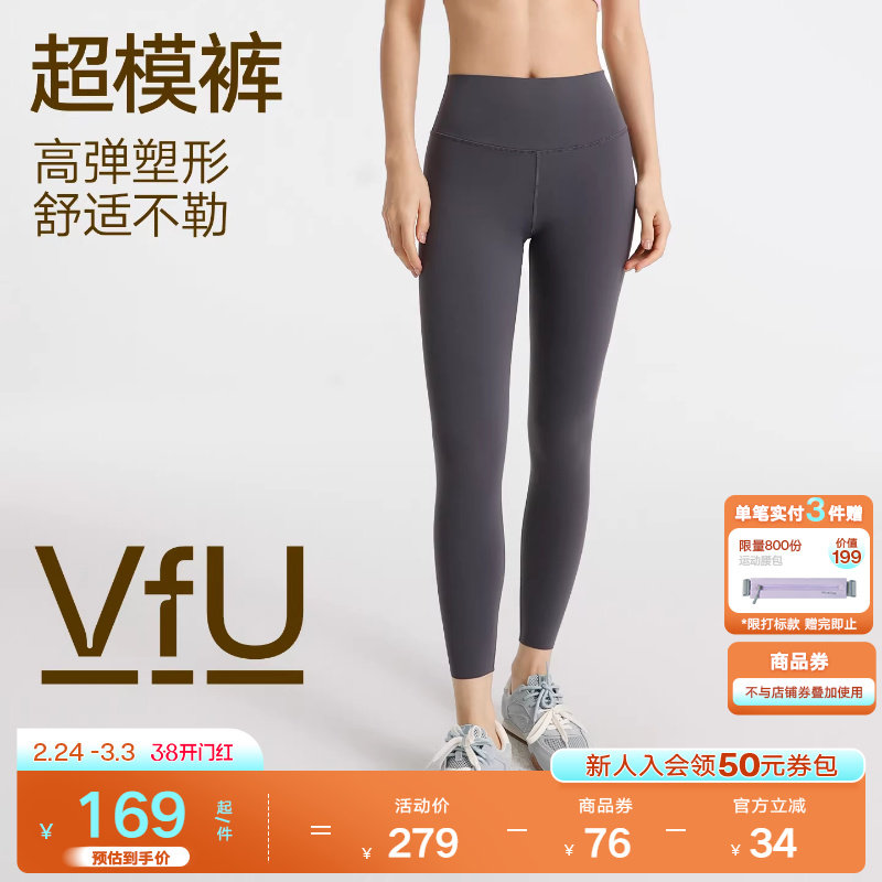VfU超模裤棕咖色鲨鱼裤女春夏打底提臀运动健身瑜伽裤瑜伽服外穿