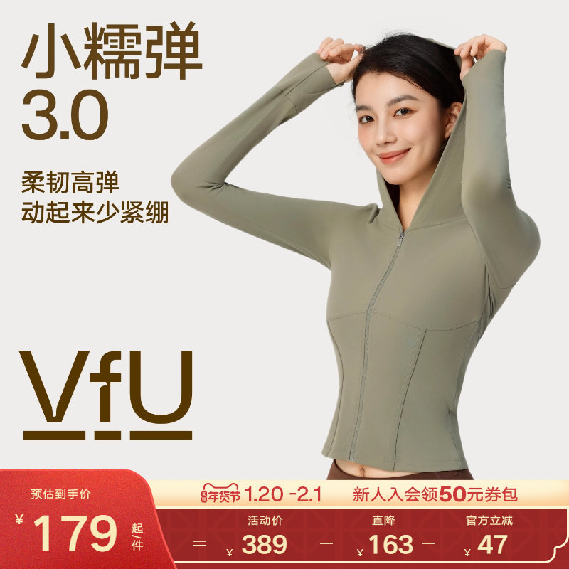 VfU 小糯弹健身外套女速干连帽瑜伽上衣跑步长袖运动衣服显瘦秋冬,运动服/休闲服装,运动茄克/外套,淘宝优惠券,粉丝福利购,淘宝优惠卷