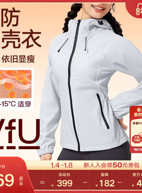 VfU三防软壳衣运动上衣女防风防水防污外套秋冬夹克户外健身跑步