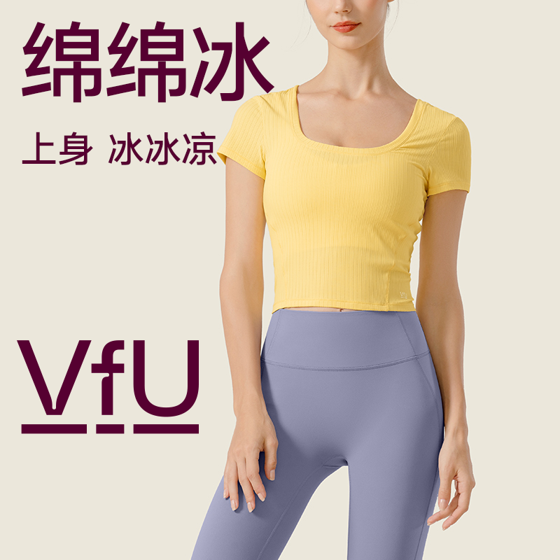 VfU绵绵冰系列 美背瑜伽服上衣女凉感健身服运动短袖罩衫普拉提春