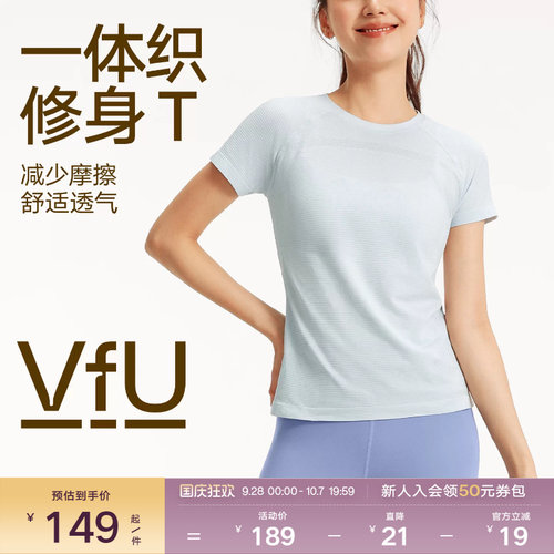 VfU无缝一体织运动上衣舒适透气