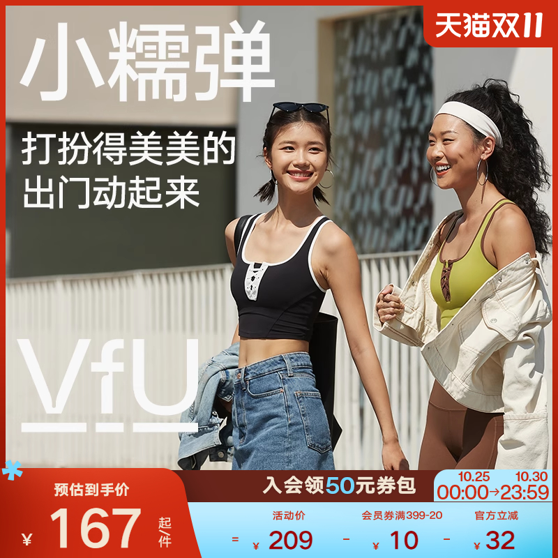 VfU美式复古撞色运动背心