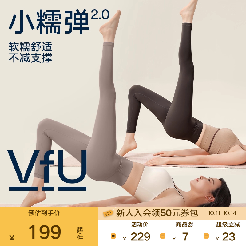 VfU小糯弹2.0瑜伽裤女运动健身瑜伽服2025新款春夏提臀普拉提高腰