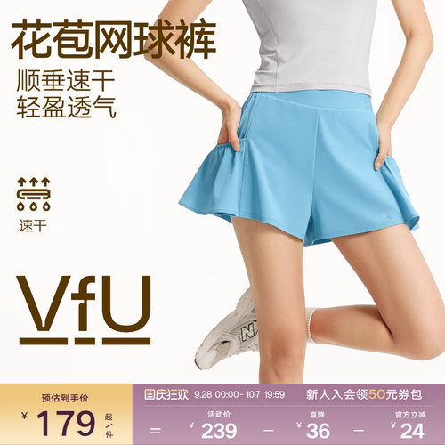 VfU花苞网球裤女速干垂顺轻盈