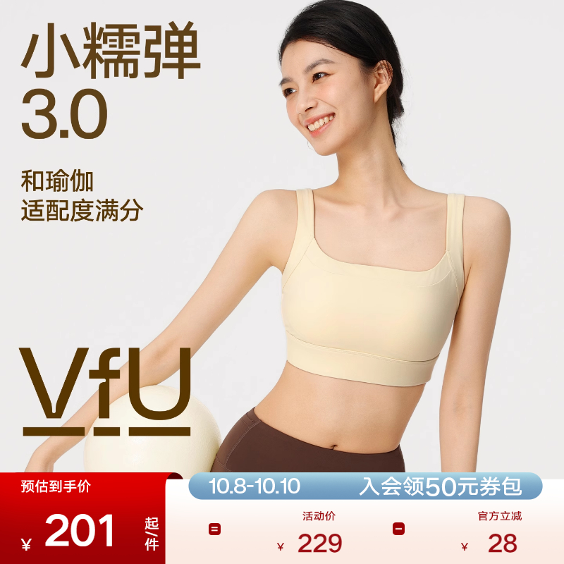 VfU小糯弹专业瑜伽运动背心速干轻盈外穿美背吊带普拉提健身内衣
