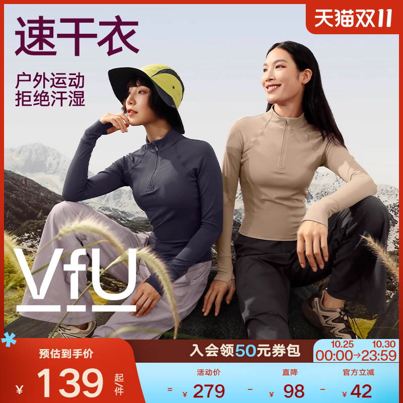 VfU速干运动上衣女跑步骑行