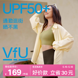 上衣女2024新款 VfU防晒衬衫 长袖 春季 防晒衣防紫外线通勤穿搭外套