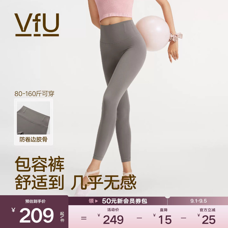 VfU包容裤高弹裸感瑜伽裤女无T线图片