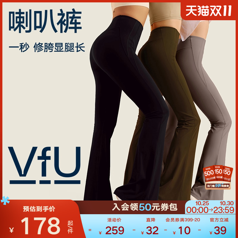 【新色】VfU喇叭裤瑜伽裤女微喇高腰休闲裤子紧身健身裤夏季跳舞