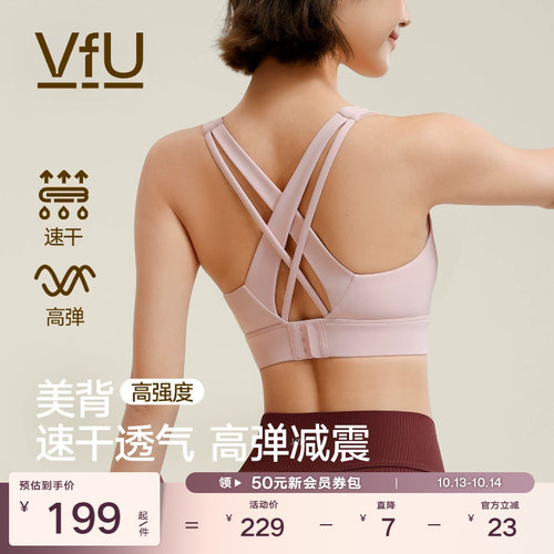VfU运动内衣防震高强度一体式美背搭扣背心跑步瑜伽专业健身文胸