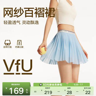 VfU网纱百褶裙轻盈透气网球裙女飘逸运动短裙半身裙休闲百搭裙子