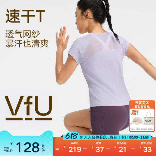 VfU速干运动t恤轻薄网纱透气