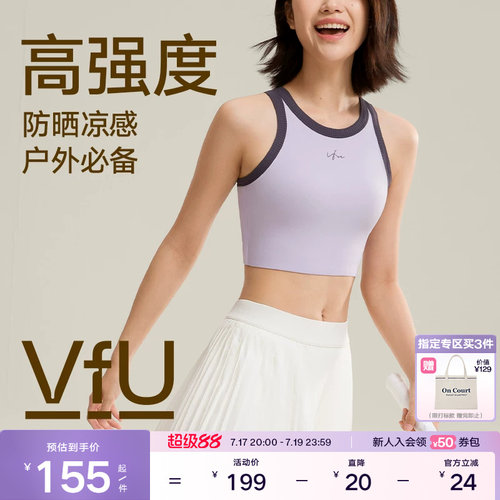 VfU高强度运动内衣带胸垫一体式运动背心外穿健身训练跑步文胸