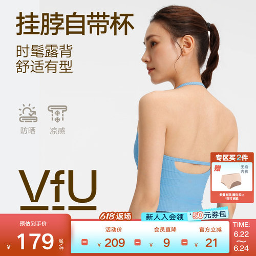VfU中强度运动背心露背U领挂脖健身运动文胸带胸垫内衣瑜伽背心