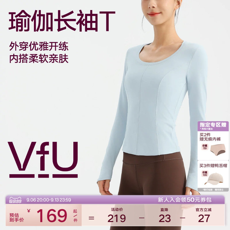 VfU 瑜伽服长袖女速干运动上衣健身T恤普拉提训练衣修身打底秋冬