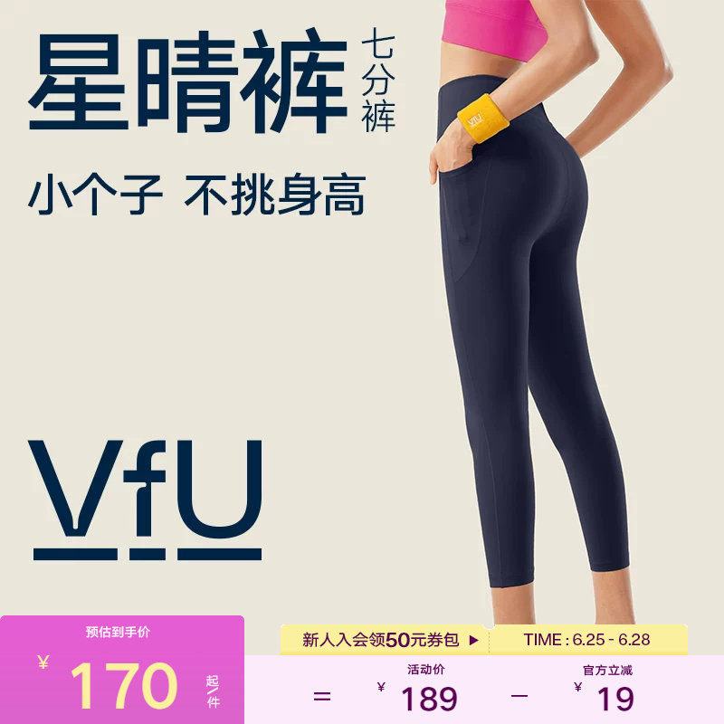 VfU星晴裤 薄款速干健身裤七分女紧身运动外穿跑步高腰提臀瑜伽服