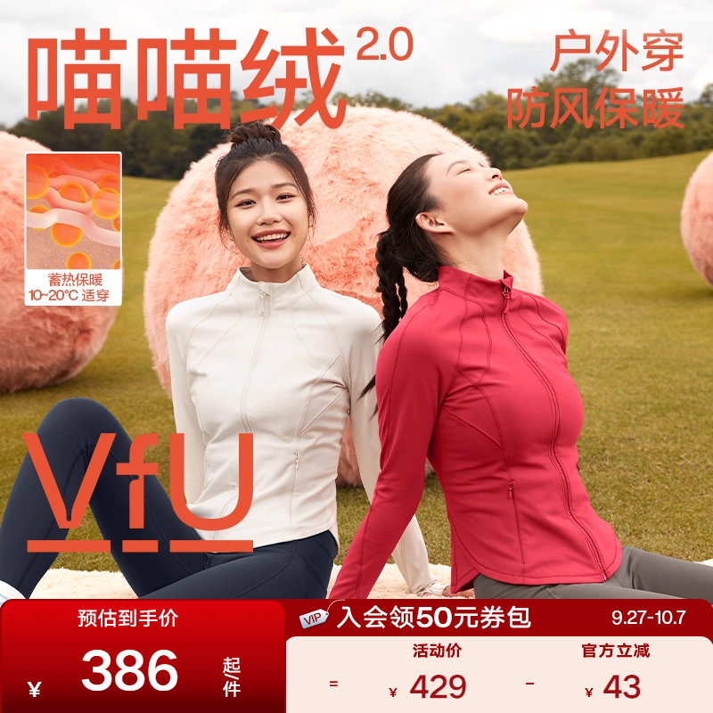 VfU健身跑步外套女运动上衣保暖