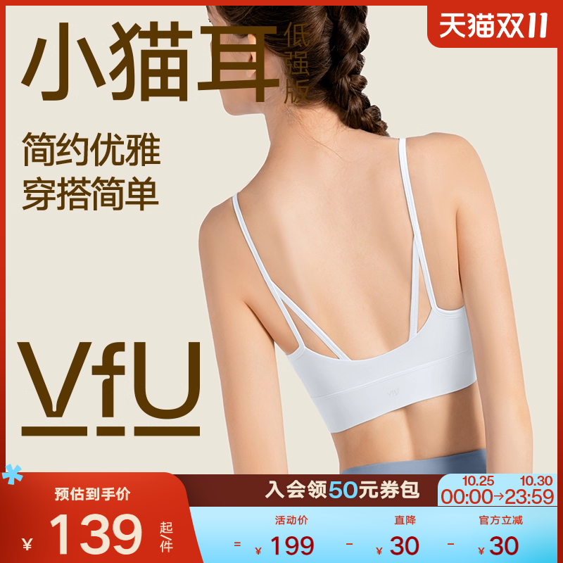 VfU美背普拉提运动内衣