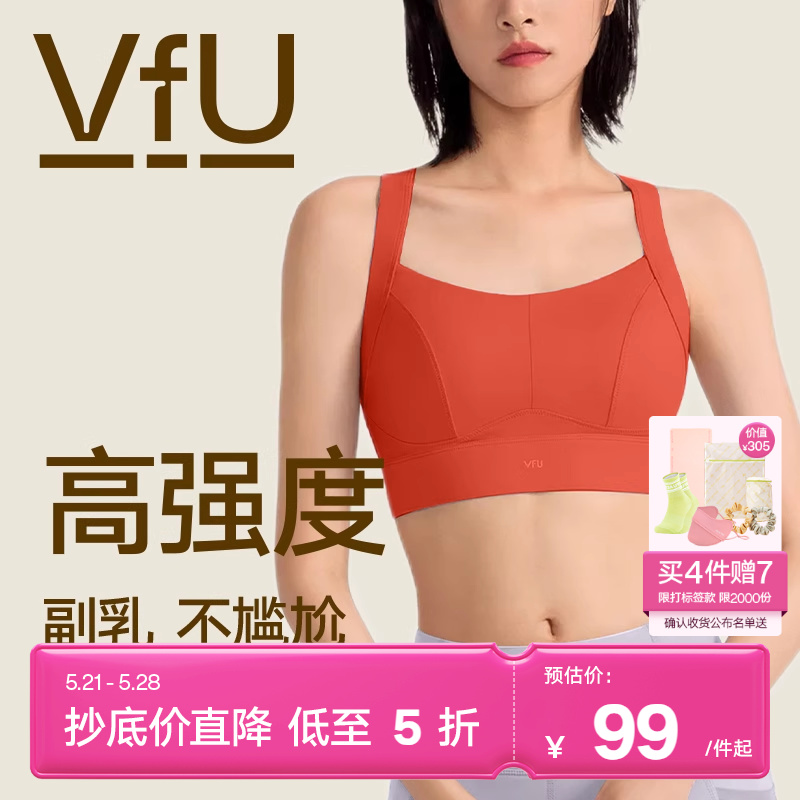 VfU收副乳运动内衣高强度健身bra