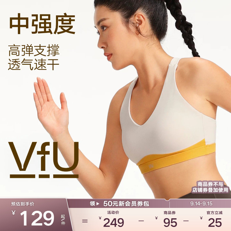 VfU高强度运动内衣女防下垂强包裹工字背美背背心女健身跑步文胸										