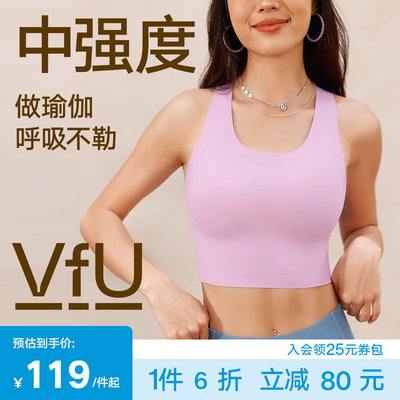 VfU长款背心瑜伽美背运动文胸