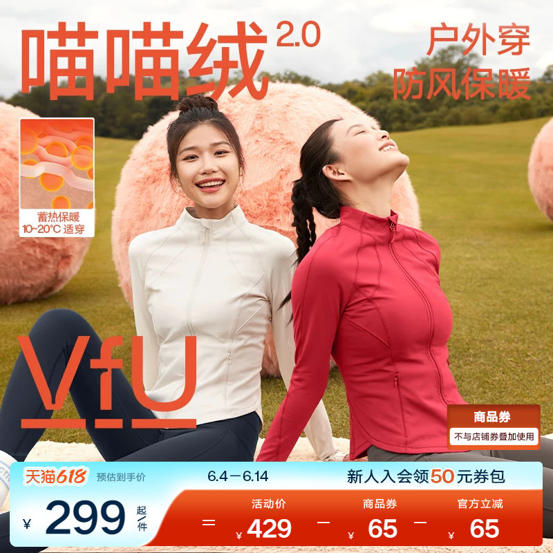 VfU喵喵绒健身服跑步外套女加绒夹克运动上衣秋冬瑜伽服保暖长袖
