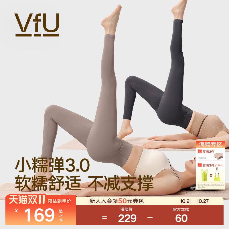 VfU小糯弹瑜伽裤女高腰运动健身裤普拉提训练服套装外穿鲨鱼裤秋