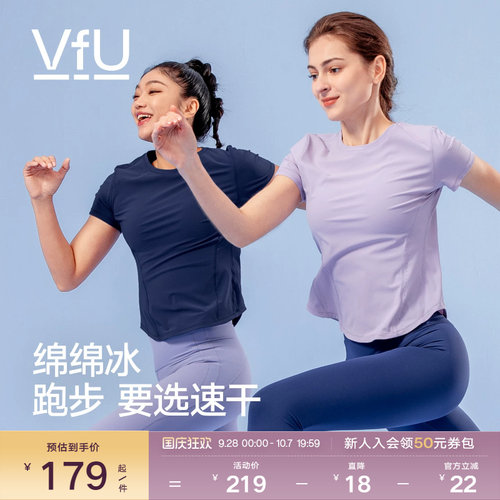 VfU速干运动上衣女防晒凉感短袖