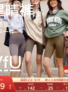 VfU星晴裤五分裤女款紧身运动健身短裤子骑行裤瑜伽鲨鱼裤春夏季