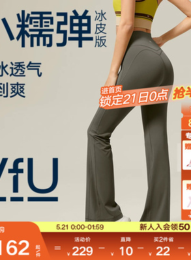 VfU凉感喇叭裤垂坠感休闲裤女高腰运动瑜伽长裤子春夏季黑色灰色