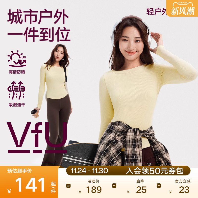 VfU速干运动T恤女长袖瑜伽服跑步