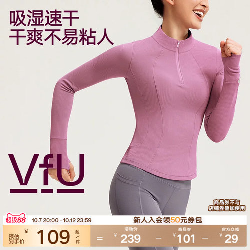 VfU跑步长袖上衣女半拉链速干